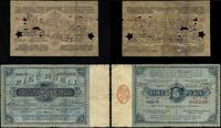 dawny zabór rosyjski, zestaw: 1 rubel i 5 rubli, 13.03.1915