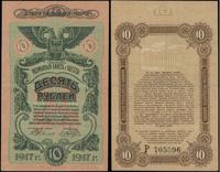 10 rubli 1917, seria P, numeracja 705396, złaman