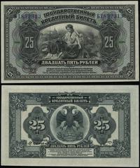25 rubli 1918, seria BT, numeracja 832313, piękn