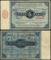 5 rubli 13.03.1915, seria U, numeracja 028934, P