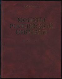 Jusupow - ''Monety Rossijskoj Imperii tom I 1699