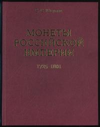wydawnictwa zagraniczne, Jusupow - ''Monety Rossijskoj Imperii tom I 1699 - 1725, tom II 1725 -1801''Б. С. Юсупов - 