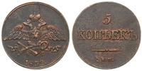5 kopiejek 1832/EM, Jekaterinburg, ciemna patyna