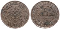 2 kopiejki 1868 EM, Jekaterinburg, drobne mennic