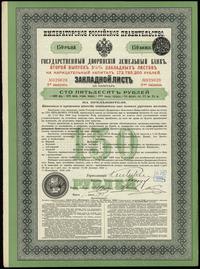 Rosja, 3 1/2 % list zastawny na 150 rubli, 1898
