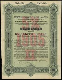Rosja, 5% obligacja na 200 rubli, 1905