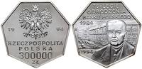 300.000 złotych 1994, Warszawa, 70-Lecie Odrodze