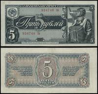 5 rubli 1938, seria Эз, numeracja 934748, po del
