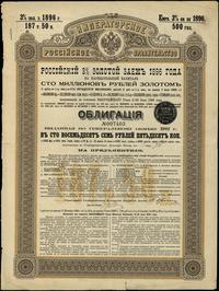 Rosja, 3% obligacja na 187 rubli i 50 kopiejek = 500 franków, 1896
