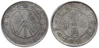 20 centów 1932, srebro, KM Y491