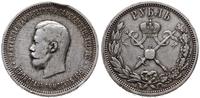 Rosja, rubel koronacyjny, 1896