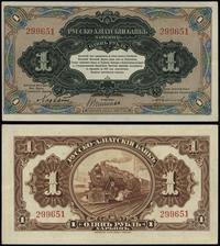 1 rubel ważny do 1917, numeracja 299651, delikat