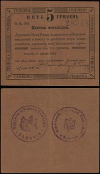Ukraina, 5 grywien, 2.04.1919