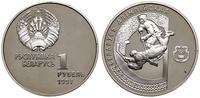 Białoruś, 1 rubel, 1997