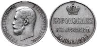 Rosja, medal koronacyjny, 1896