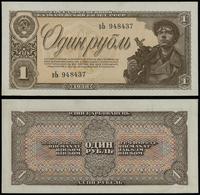 1 rubel 1938, seria вЬ 948437, złamane rogi, ale