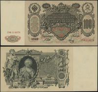 3 x 100 rubli 1910, podpisy Шипов, serie КЦ 0476