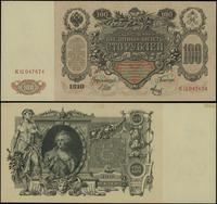 Rosja, 3 x 100 rubli, 1910