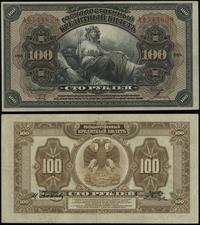 100 rubli 1918, seria АФ 744858, złamane, Pick 4