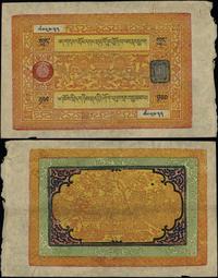 100 srang bez daty (1942-1959), papier czerpany 