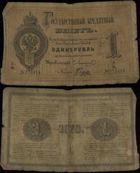 rubel 1878, seria А/Ф 775414, złamania, zabrudze