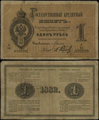 rubel 1882, seria А/Ы 286182, wielokrotnie złama