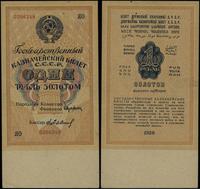 1 rubel złotem 1928, seria ЯО 0206249, małe nade