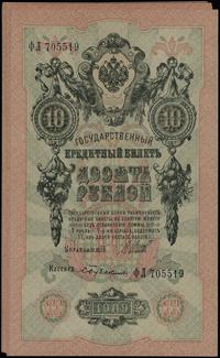zestaw 7 banknotów, 7 x 10 rubli 1909 Shipov, ra