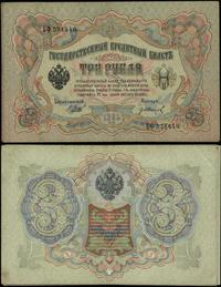 zestaw 6 banknotów, 2 x 3 ruble 1905 Shipov, 4 x