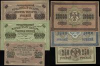 zestaw 3 banknotów, 250 i 1000 rubli 1917 oraz 1
