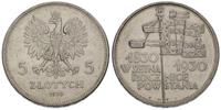 5 złotych 1930, Warszawa, II RP- Sztandar, patyn