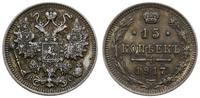 15 kopiejek 1917 BC, Petersburg, rzadka moneta, 