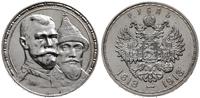 rubel 1913 BC, Petersburg, 300-lecie panowania d
