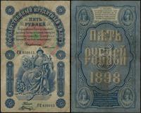 5 rubli 1898, seria ГЦ, numeracja 830015, podpis