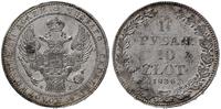 1 1/2 rubla  1836, Petersburg, po 3 i 4 kępce li