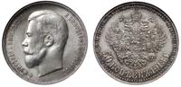 50 kopiejek 1913 BC, Petersburg, moneta w pudełk