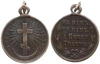 Rosja, medal za wojnę rosyjsko turecką, 1877-1878