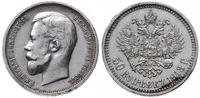 50 kopiejek 1913 BC, Petersburg, moneta czyszczo
