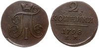 2 kopiejki 1798 EM, Jekaterinburg, Bitkin 114, B