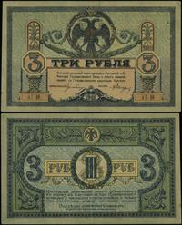 Rosja, 3 ruble, 1918
