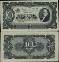 10 czerwońców 1937, seria CB, numeracja 634602 ,