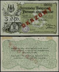 3 ruble 1914, numeracja 150000, ze stemplem OKAZ