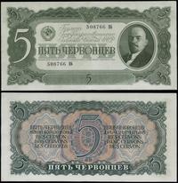 5 czerwońców 1937, seria ПБ, numeracja 508766, l