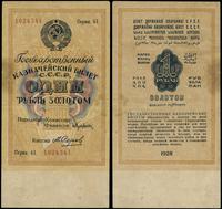 1 rubel złotem 1928, seria 41, numeracja 1024341