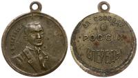 medal z Kiereńskim, medal poświęcony premierowi 