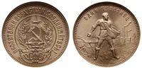 czerwoniec 1976, Moskwa, złoto, piękna moneta w 