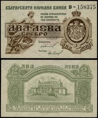 2 lewa srebrem bez daty (1920), seria 9, numerac