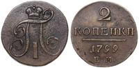 2 kopiejki 1799 EM, Jekaterinburg, Bitkin 115, B