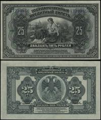 25 rubli 1918, seria ВТ, numeracja 223856, delik