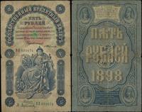 5 rubli 1898 (1903-1909), seria BЛ, numeracja 09